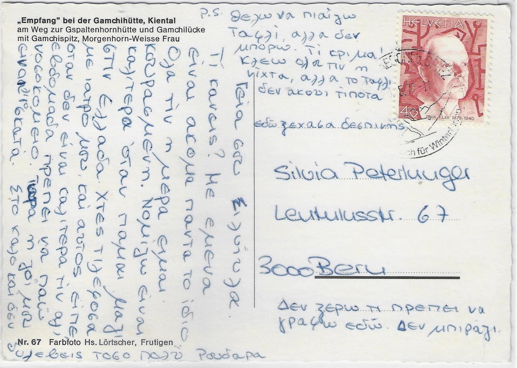 Cartoline postali: Gamchihütte Kiental - Ziegen chevres – Antico da Ettingen venduto da Kartenplanet 1