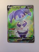Pokemon TCG Indeedee V s1H 063/060 SR JP