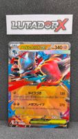 Mega Lucario ex - Mega Dream ex - 092/193 - JP