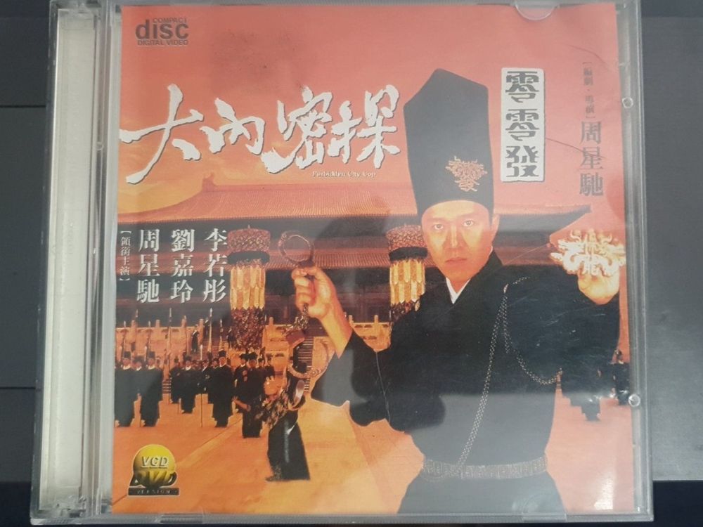 Forbidden City Cop VCD Carina Lau (Actor) | Stephen Chow | Kaufen auf ...