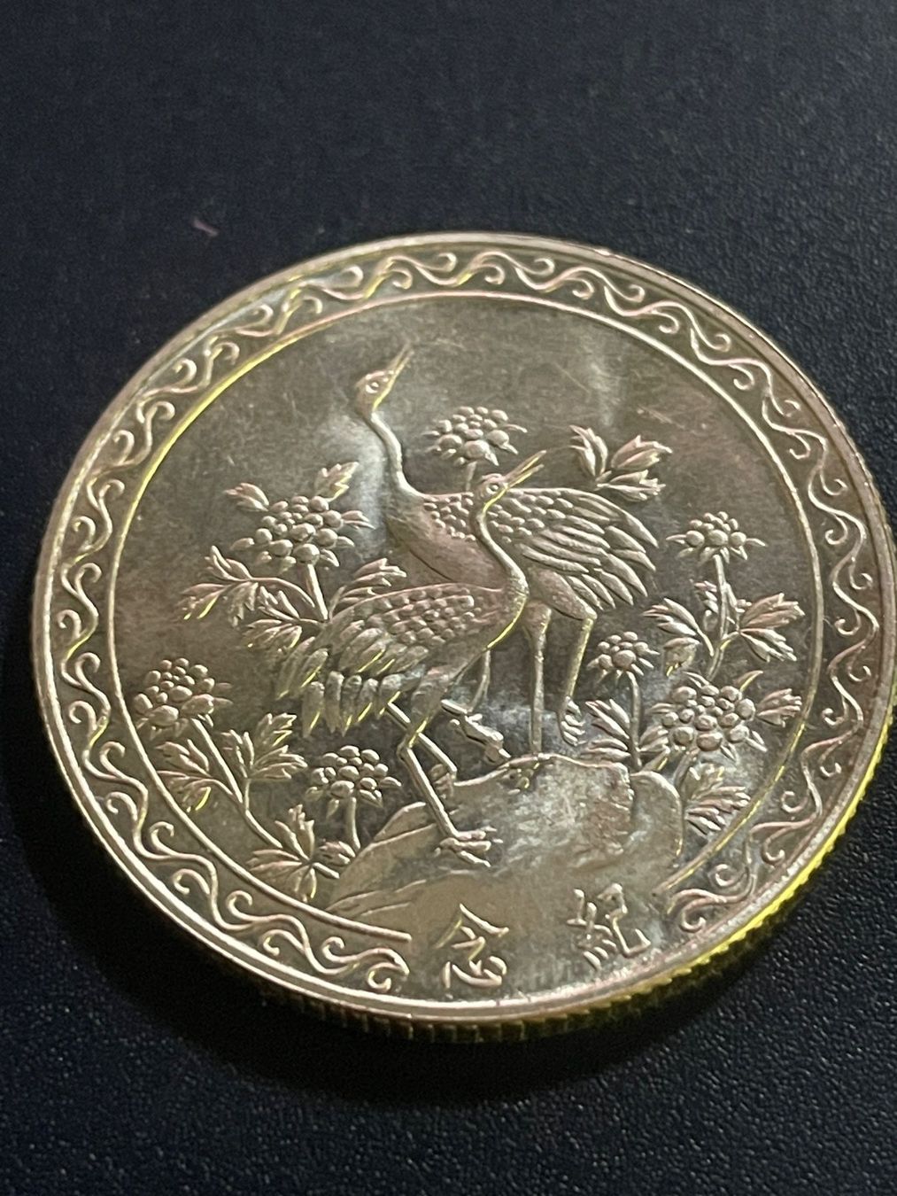 Tutti le monete: Chinesische Silbermünze 18 Gramm – Usato da Volketswil venduto da rubin74 2