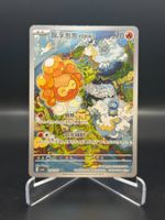 Castform Sunny Form (CBB6C 10)