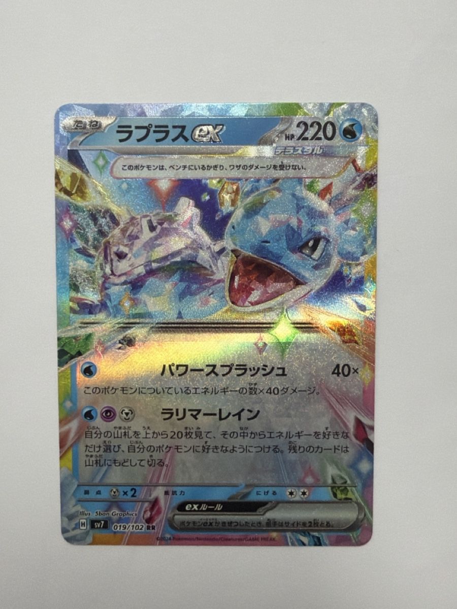 Pokémon Carte collezionabili: Pokemon Lapras EX 019/102 – Nuovo (secondo la descrizione) da Turtmann venduto da pat_w58r