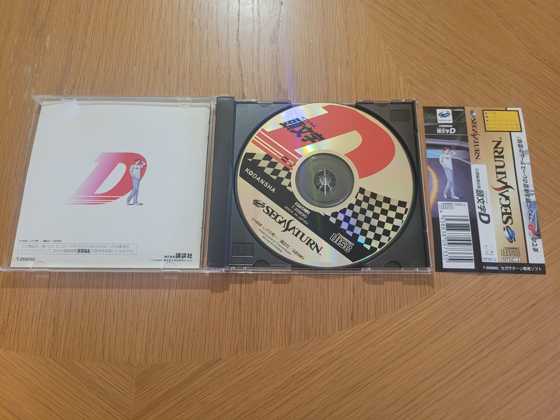 Sega Giochi: Initial D mit Spine Sega Saturn Japan OVP – Usato da Münchenstein venduto da danytlaw 2