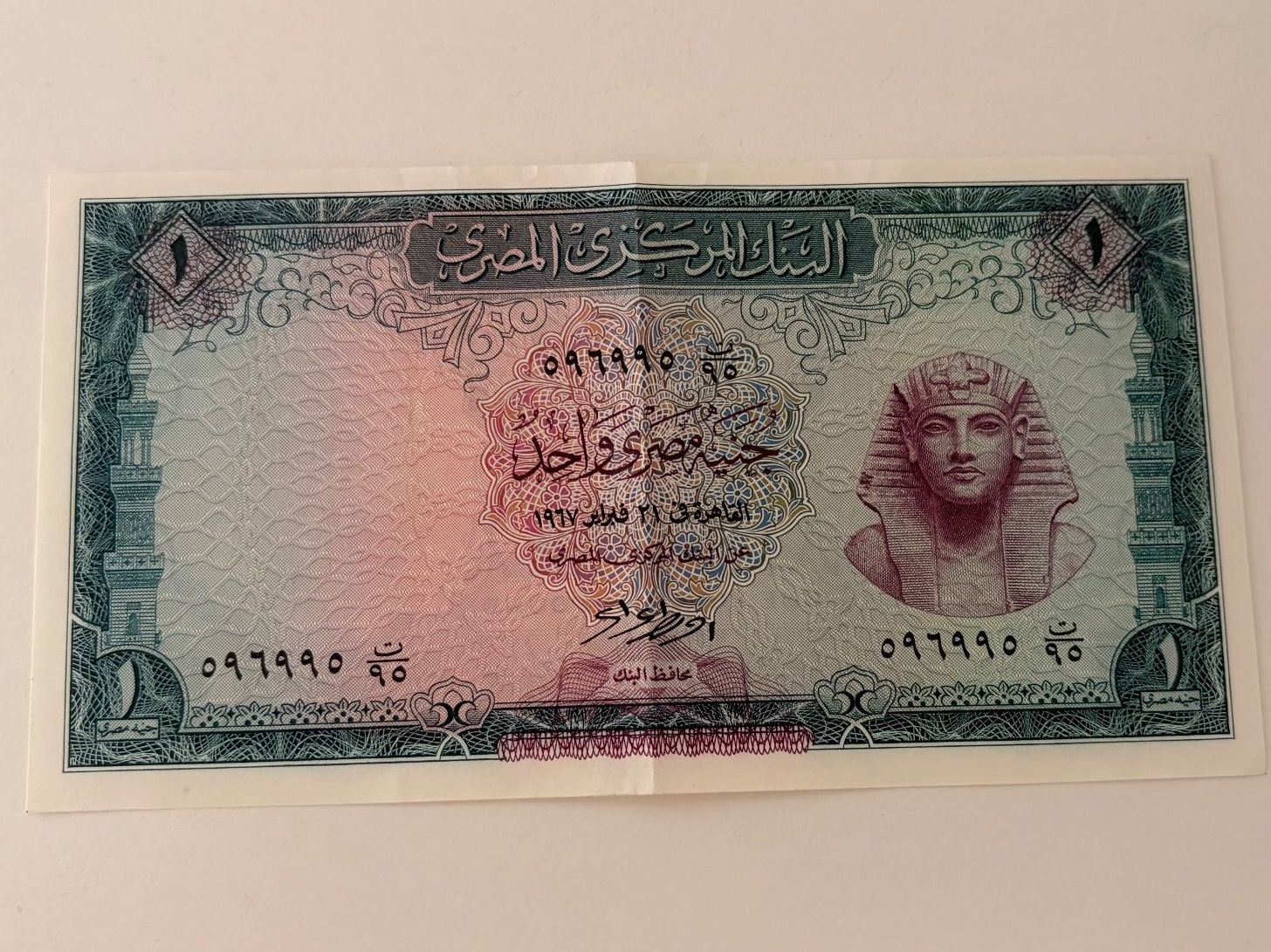 Banconote: Ägypten One Pound – Nuovo (secondo la descrizione) da Adliswil venduto da 0ml4t