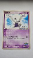 Pokémon Card Lugia 038/PCG-P PokePark Promo