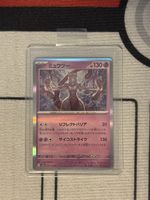 Pokemon Karte Mewtu  Jap Holo ⭐️😈