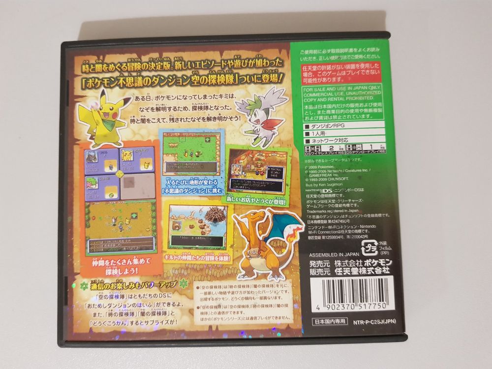 Pokémon Mystery Dungeon Erkundungsteam Himmel /DS Kaufen auf Ricardo