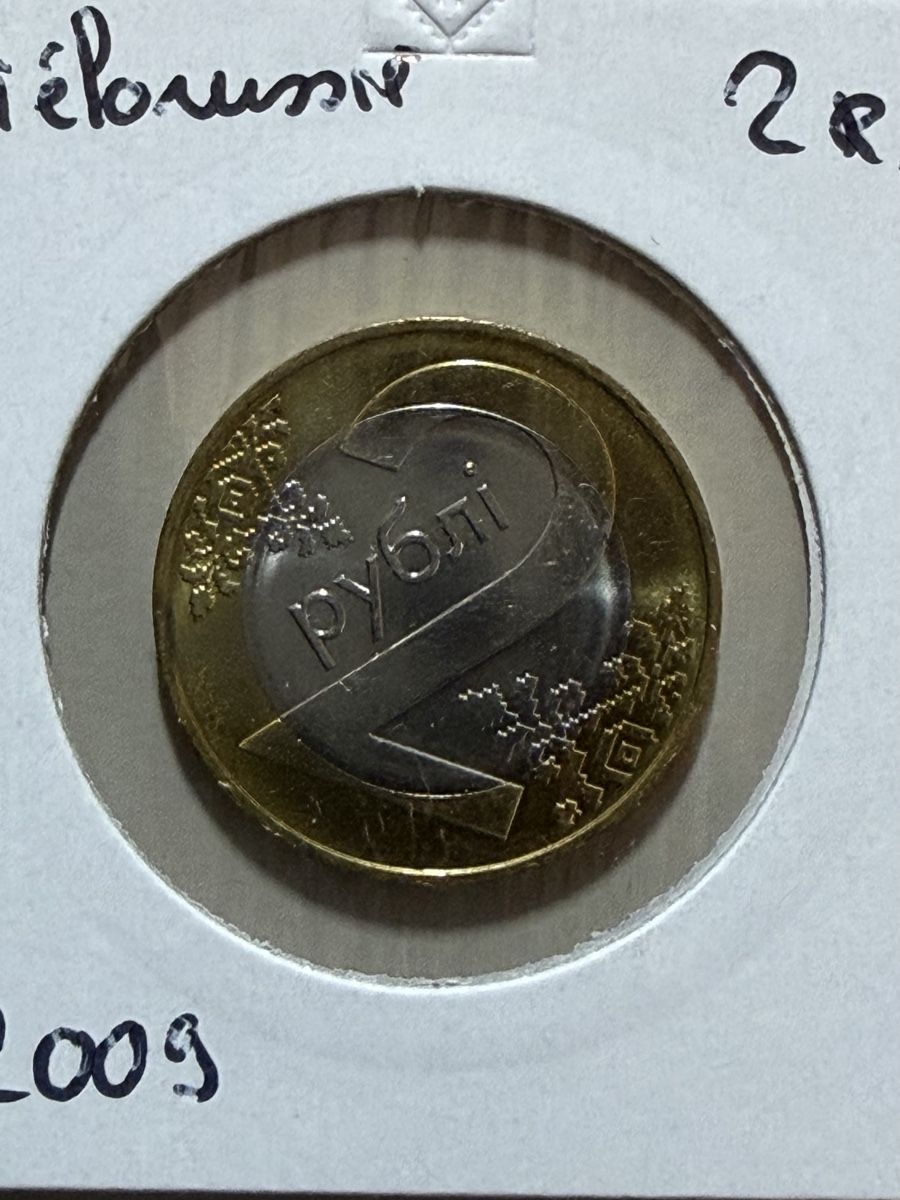 Tutti le monete: Biélorussie - 2 rouble - 2009 – Usato da Payerne venduto da Mike1682