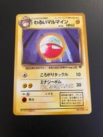 Dark Electrode No.101 Team Rocket