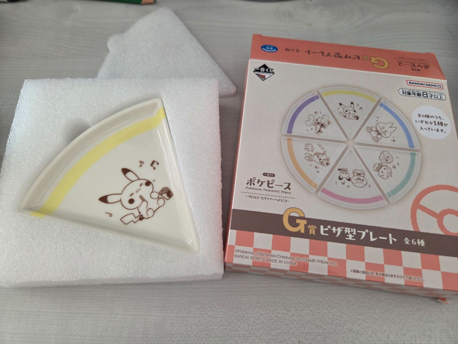 Teller: Pokémon Pikachu Teller - Ichiban kuji – Neu und originalverpackt aus Schaffhausen von FishChips