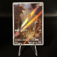 Meltan #81 Pokemon Japanese Cyber Judge sv5M