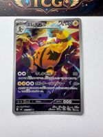 Pokémon Electivire / Elevoltek 081/076 Storm Emeralda AR JP