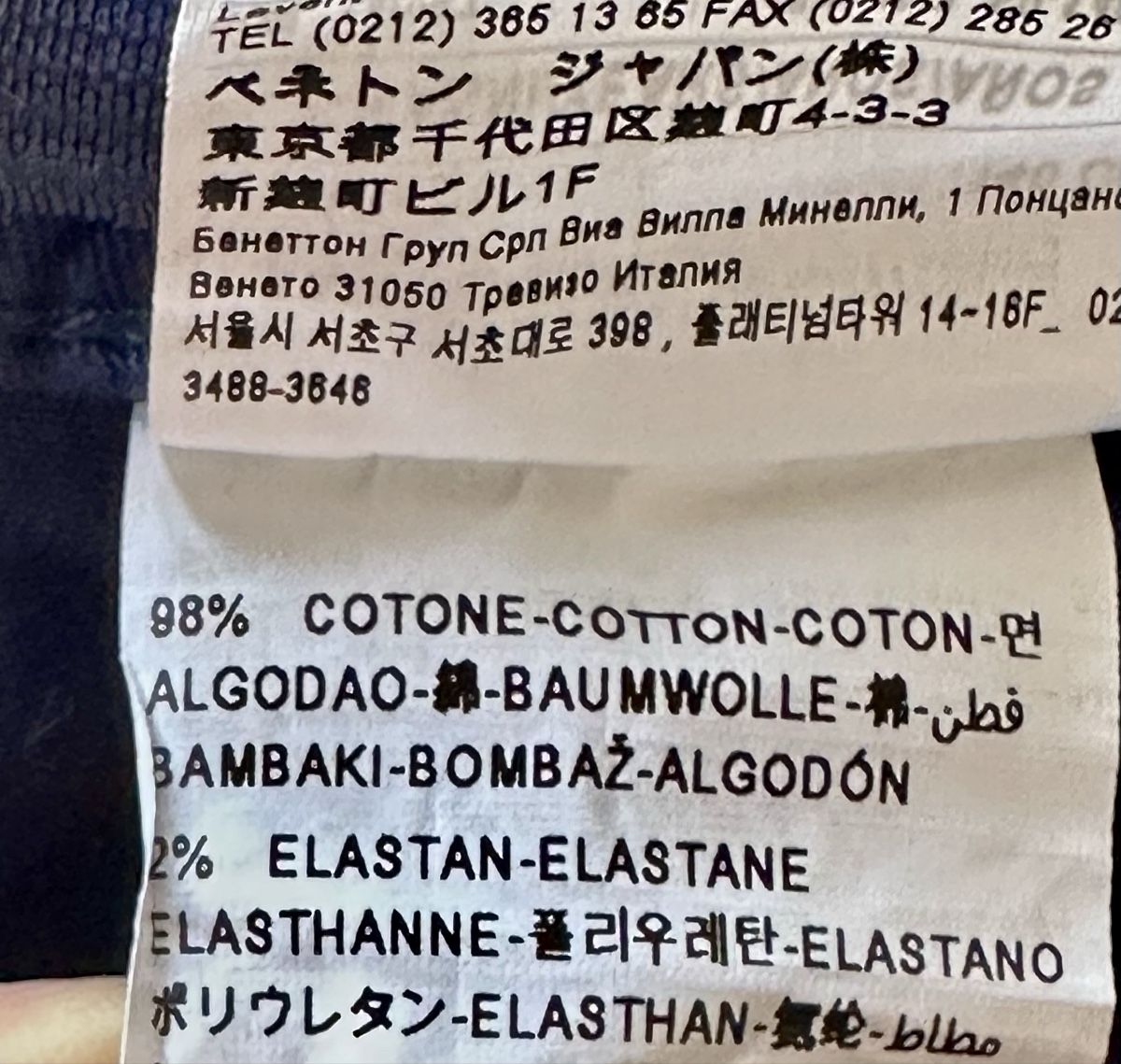 Benetton Pantaloni: Pantalone in cotone Benetton – Usato da Castel San Pietro venduto da Moregi 4