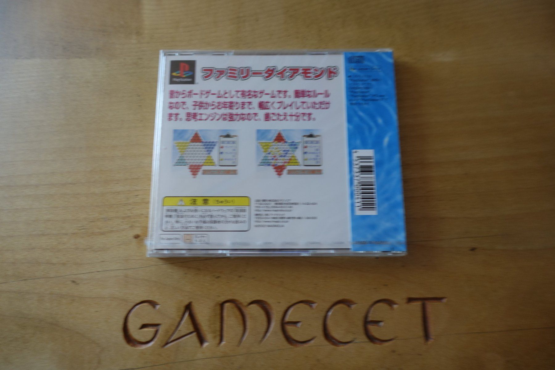 Sony Giochi: Family Diamond - Japan – Nuovo e nell'imballaggio originale da Steinach venduto da Gamecet 5