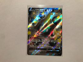 Falinks V Shiny Shiny Star V JAP