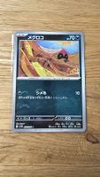 Sandile Ganovil JP Pokémon Pokeball 060/086 sv11B