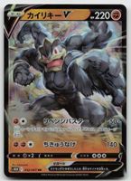 Pokemon Machamp V 032/067 s10D JP 2022