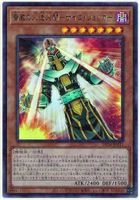 Jinzo die Maschinenbedrohung, Ultra-Rare, Mint, Japanisch