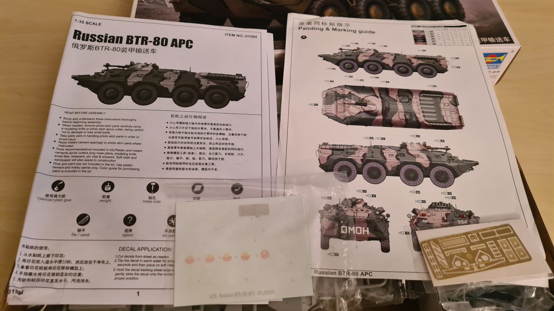 Modellbausätze & Standmodelle: 1:35 BTR-80 APC - Trumpeter 01594 – Neu (gemäss Beschreibung) aus Bassersdorf von jackbmw 3