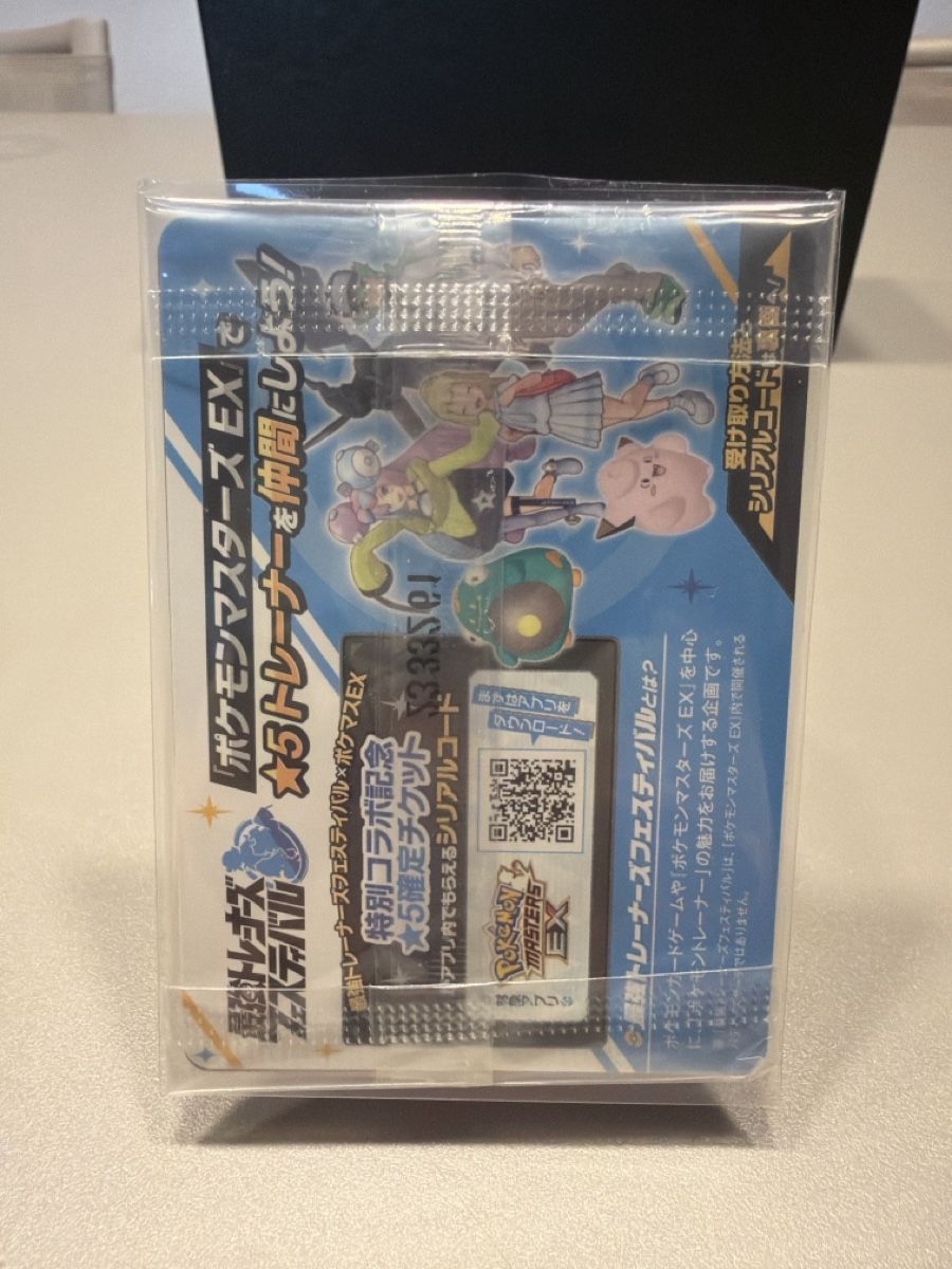 Pokémon Sammelbilder & Trading cards: Yono 232/SV-P PROMO SEALED JP – Gebraucht aus Cadro von rarecandycustoms 1