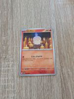LITWICK, BLACK BOLT, SV11B, COMMON, 2025, JAP, NM/MT