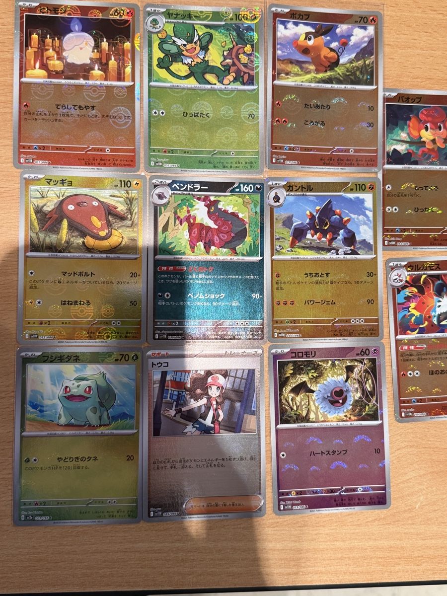 Pokémon Carte collezionabili: Pokemon Karten Japanisch  Pokeball Reverse – Nuovo (secondo la descrizione) da Boswil venduto da Maresun 3
