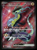 Miraidon EX #94 Pokemon Japanese Violet Ex sv1V