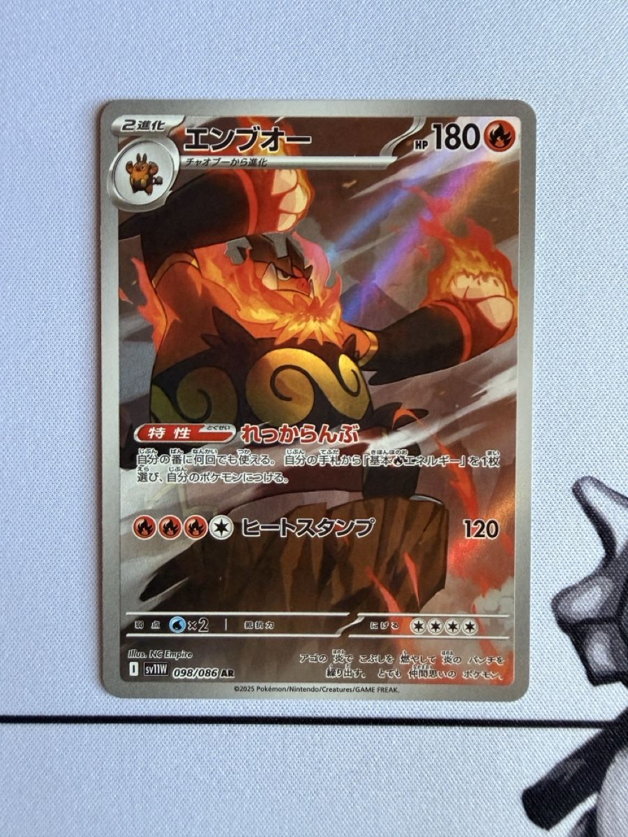 Pokémon Sammelbilder & Trading cards: Pokémon Emboar 098/086 – Neu (gemäss Beschreibung) aus Elsau von mintgreen1