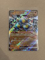 Pokémon Sandy Shocks ex 042/066 Ancient Roar Japanisch