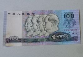 China ++ 100 Yuan 1990