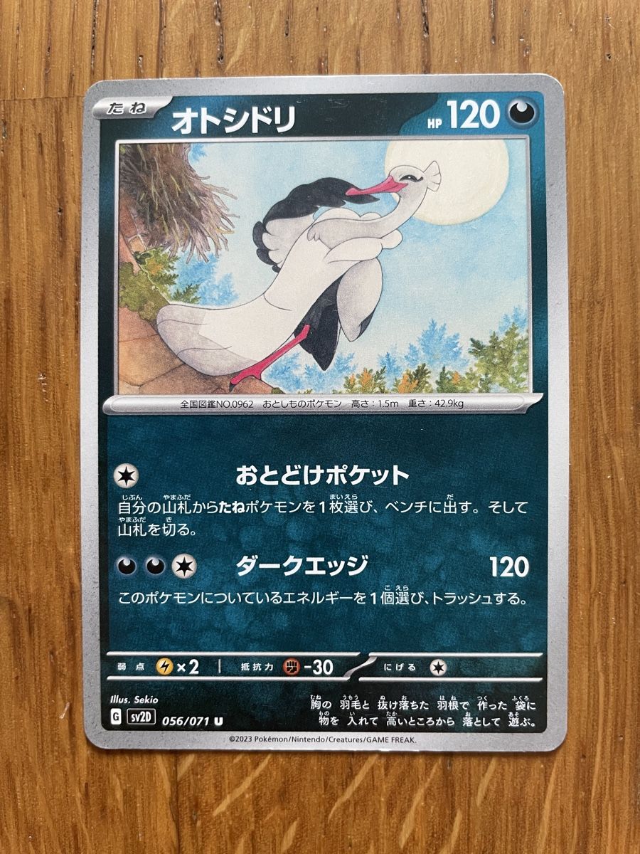 Pokémon Carte collezionabili: Pokémon Sammelkarte  – Usato da Zürich venduto da silab69