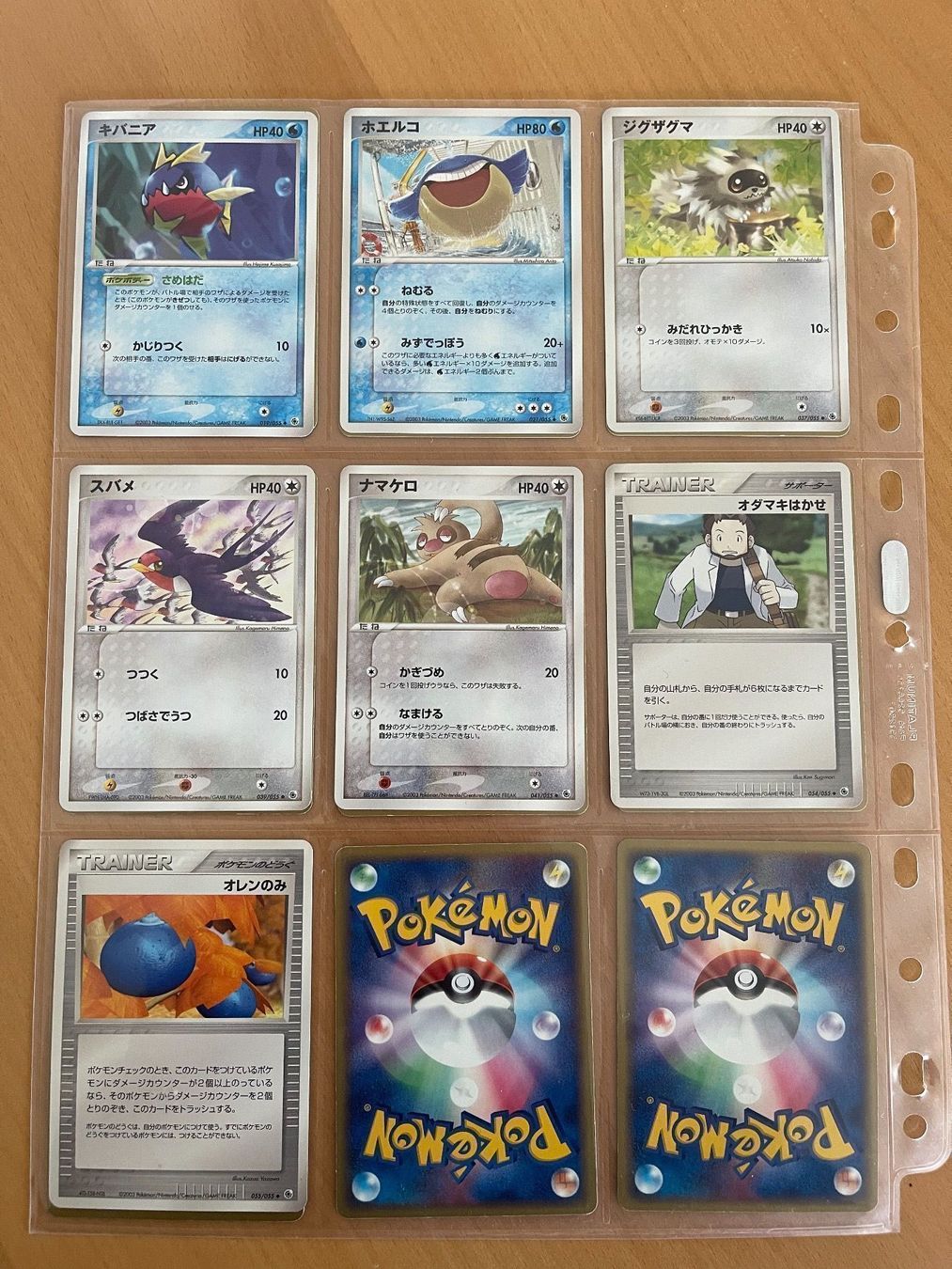 Pokémon Sammelbilder & Trading cards: Pokemon Karte, Japan, Expansion Rack – Gebraucht aus Uster von pamakemi 3