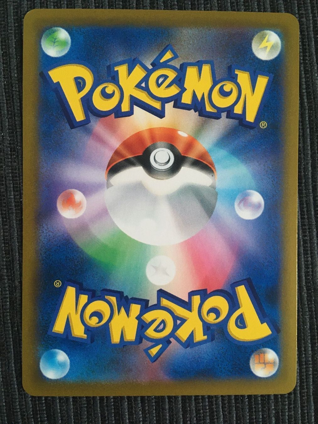 Pokémon Sammelbilder & Trading cards: Pokemon Kommandutan Climax Vmax CHR JP – Neu (gemäss Beschreibung) aus Wabern von Collectfun 1