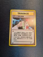 1998 Gym Challenge Rocket's Secret Experiment Jap Ab 1