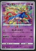 Pokemon Zacian 033/076 | Japanese