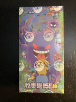Pokemon 151C Surprise Slim Booster Box Sealed