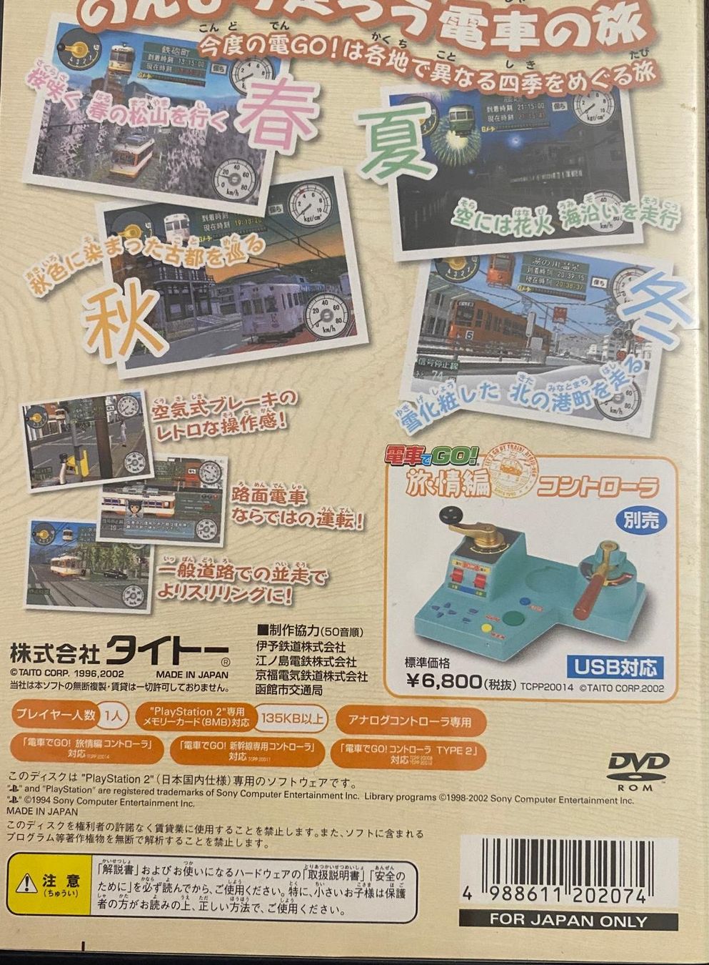Consoles: Controller PS2 TAITO Japan Version – D'occasion à Magliaso par Adolfino01 7