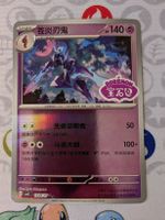 🇨🇳 Pokémon Ceruledge (Malvalame) stamp Gem Pack vol3 CBB3C