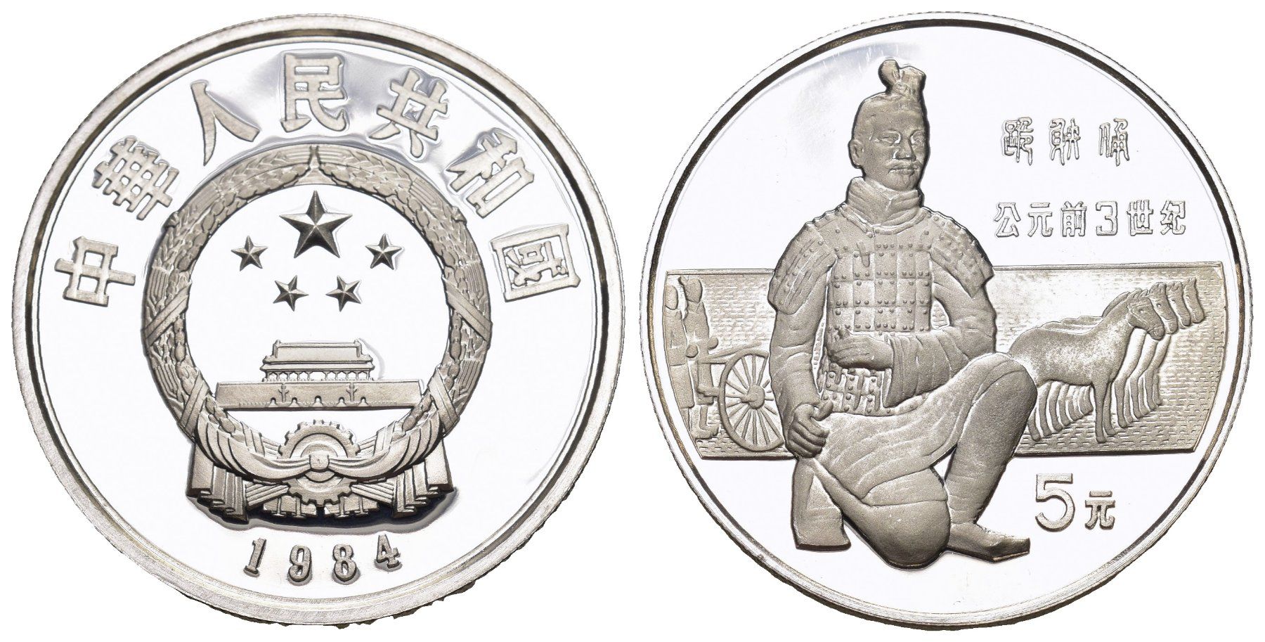 Toutes les monnaies: China 1984 – D'occasion à Bern par numismatictops