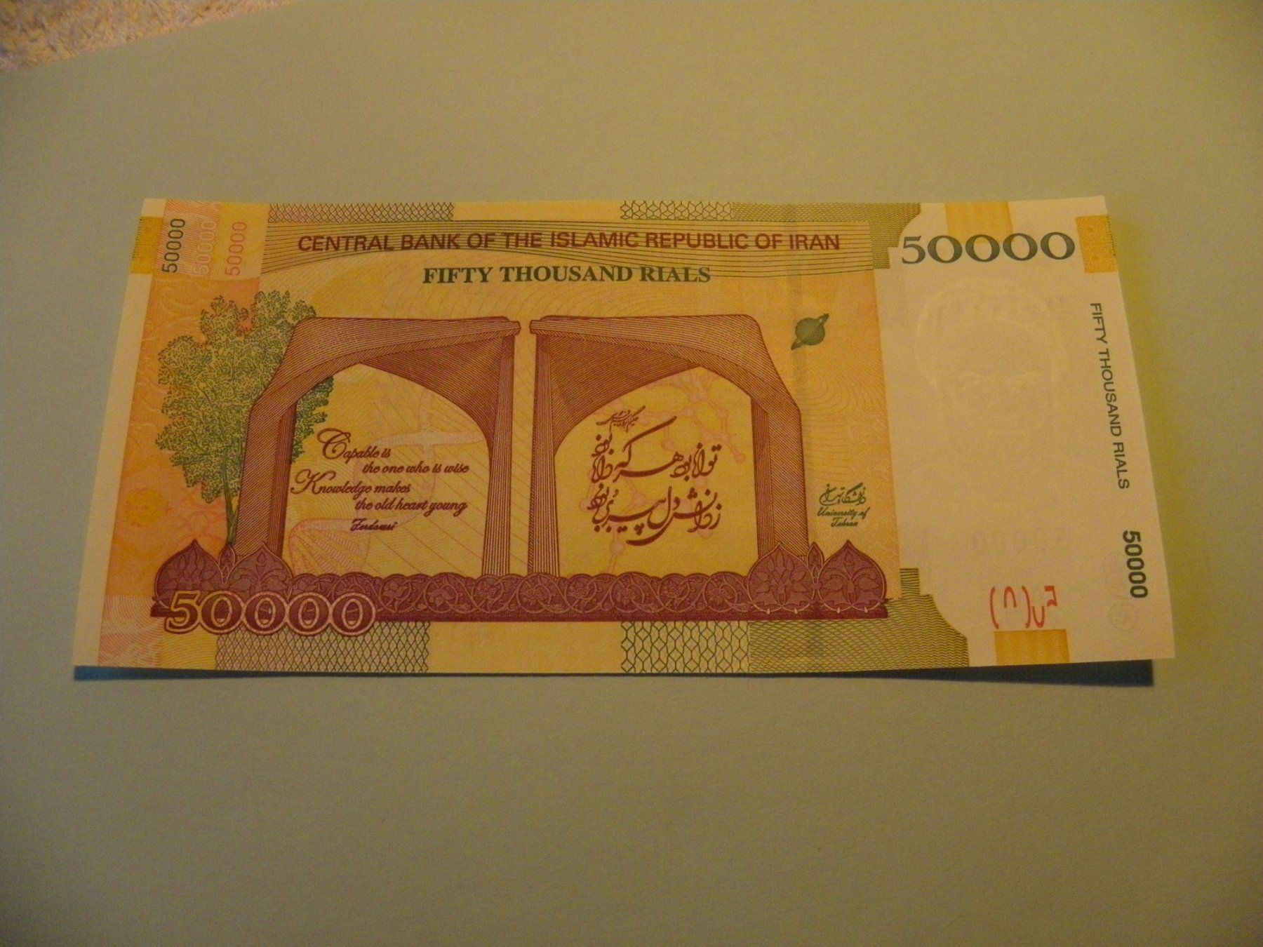 Banconote: Iran - 50000 Rial - Geldschein, Neuwertig – Nuovo (secondo la descrizione) da Untersiggenthal venduto da Gas61 1