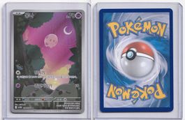 Pokémon Munna AR 124/086 SV11B KR NM