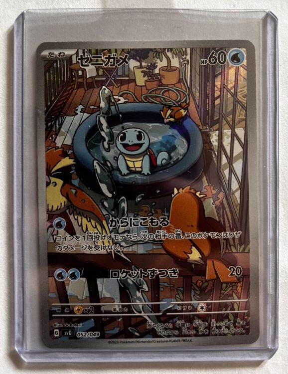 Japanese Pokemon Card - Squirtle AR 052/049 (SV-S) Special Deck Set - Near Mint Condition 8 thumbnail image