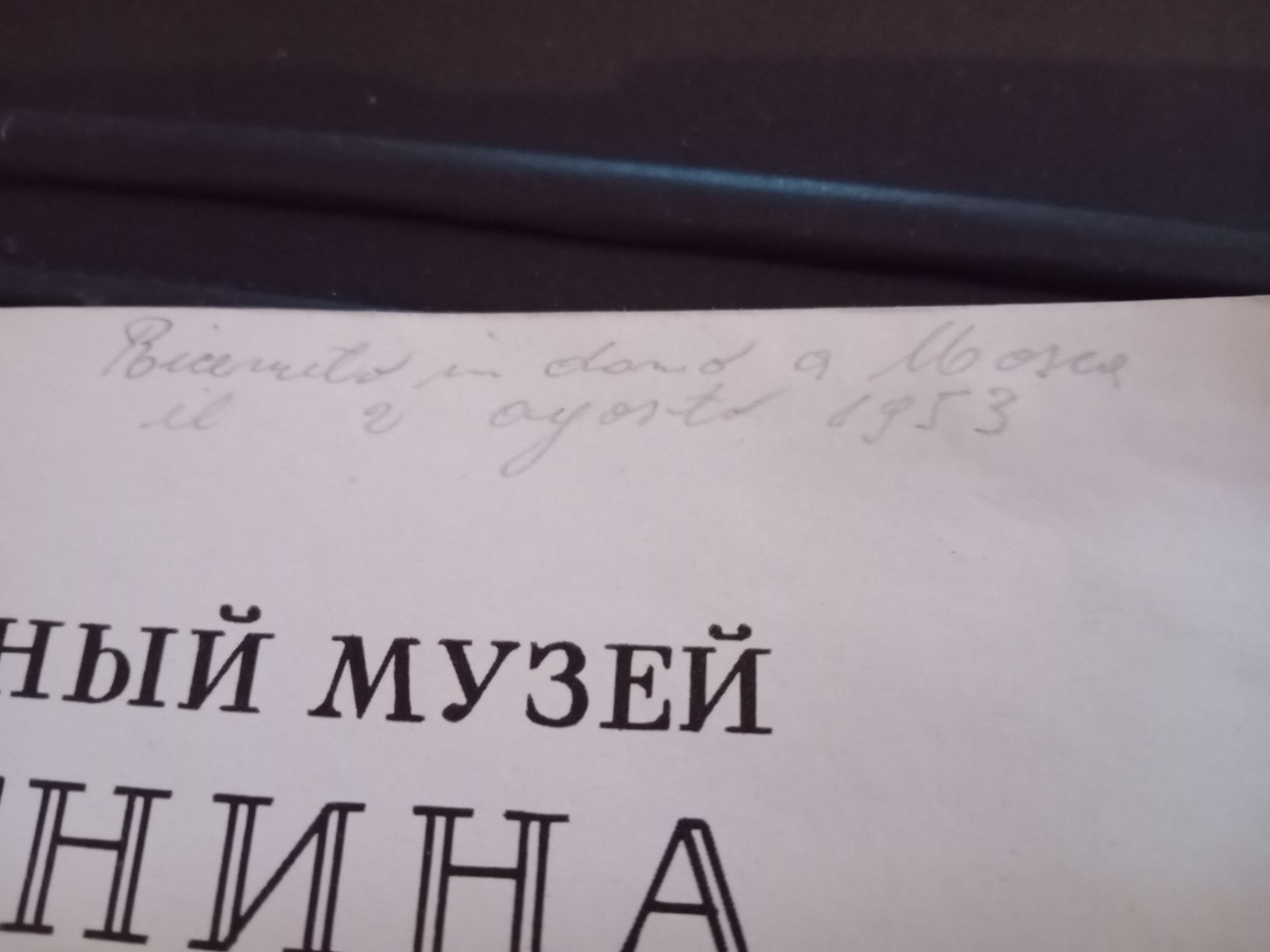 Libri: libro del museo centrale di LENIN – Usato da Biasca venduto da Old_6blh 3