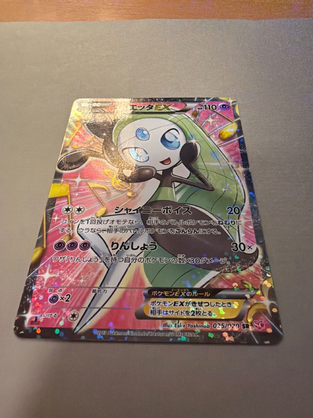 Pokémon Carte collezionabili: Meloetta EX - Shiny Collection 1.st Edition – Usato da Kehrsatz venduto da Riyouu 2
