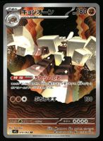 Garganacl #70 Pokemon Japanese Mega Brave m1L