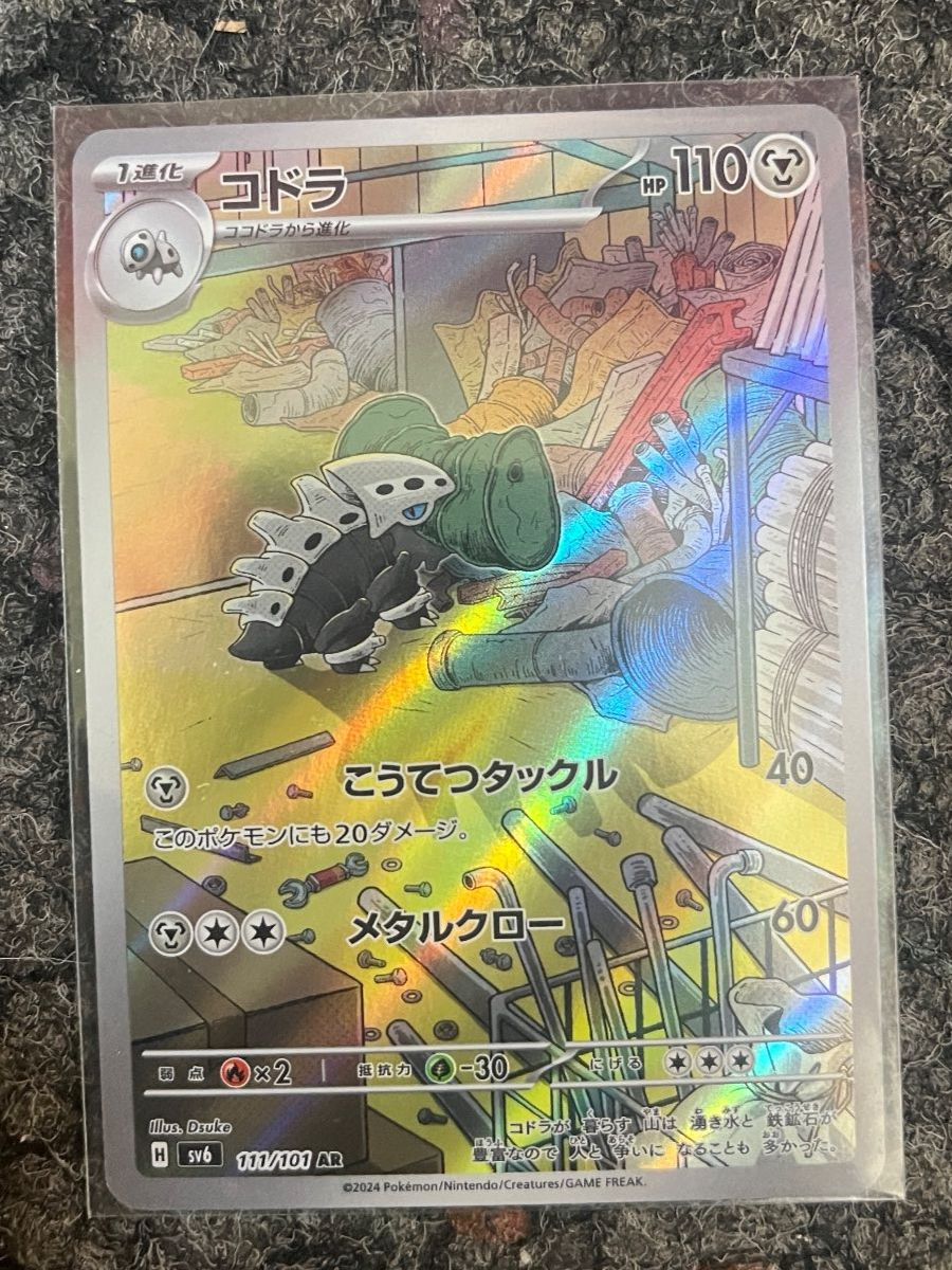 Pokémon Carte collezionabili: Stollrak (sv6 111) – Nuovo (secondo la descrizione) da St. Niklaus VS venduto da tru_vj5x