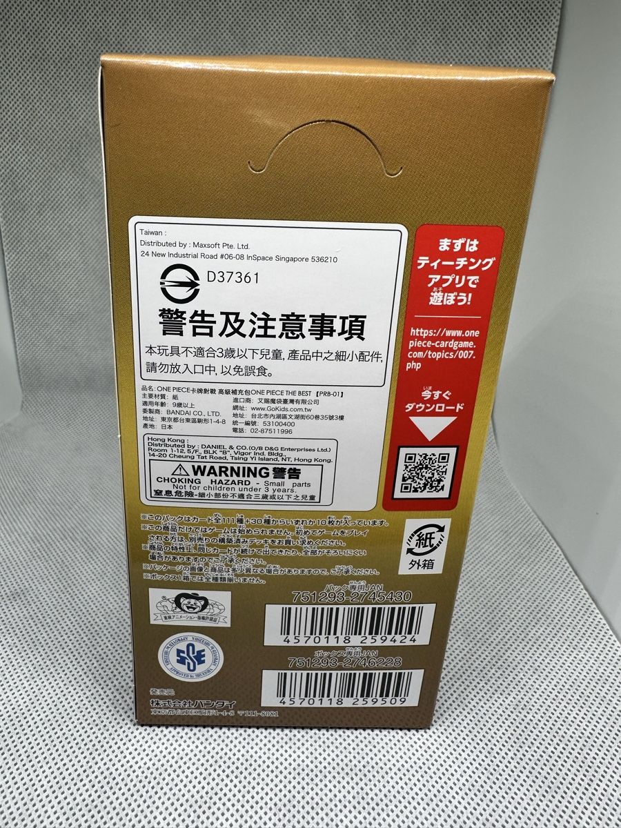 Bandai Carte collezionabili: One Piece PRB-01 Booster Box Japan. – Nuovo e nell'imballaggio originale da Dietikon venduto da lor_jn7j 3