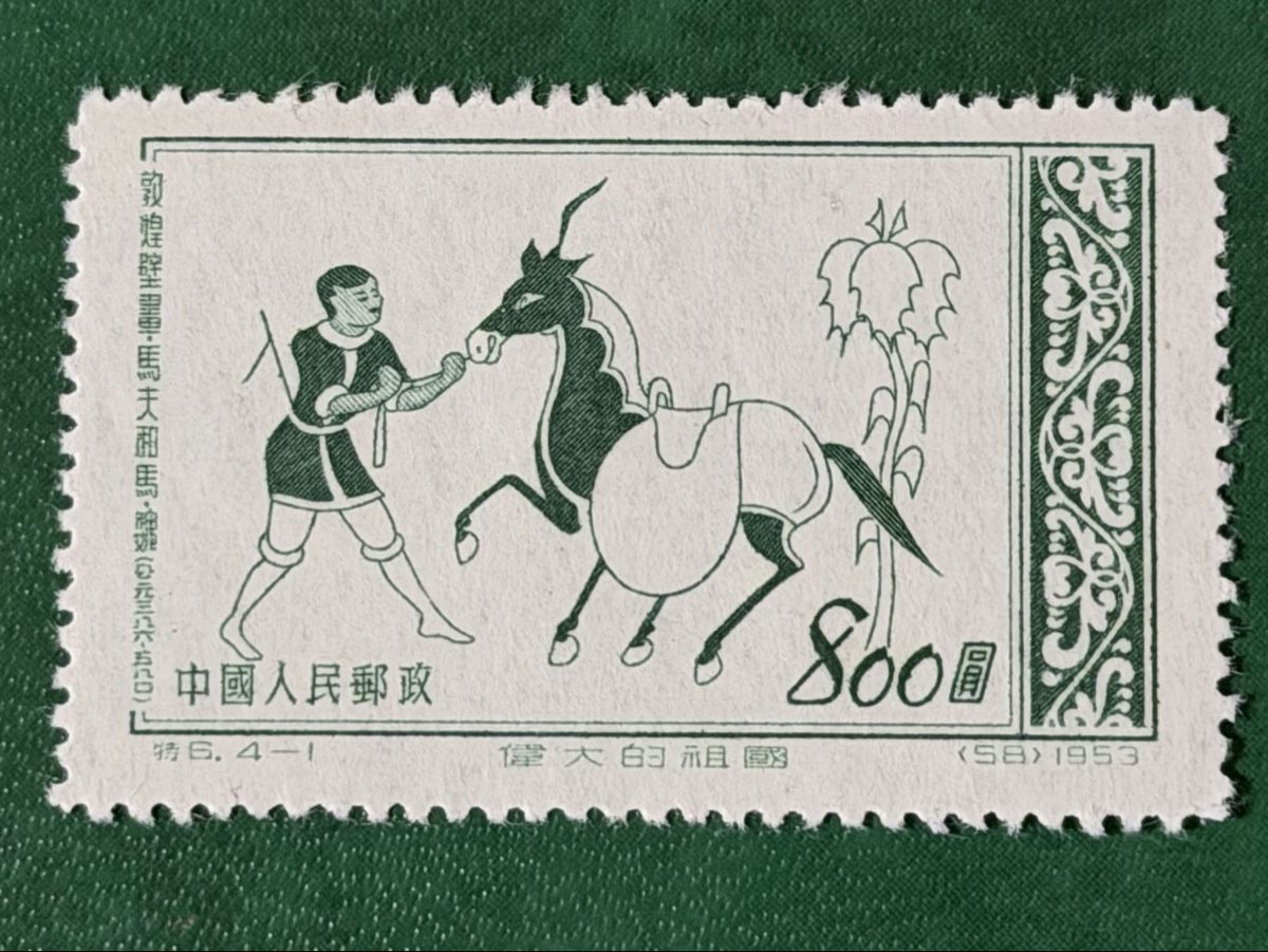 Tutti i francobolli: Timbres neufs - Chine – Nuovo (secondo la descrizione) da Petit-Lancy venduto da Solcarm 1