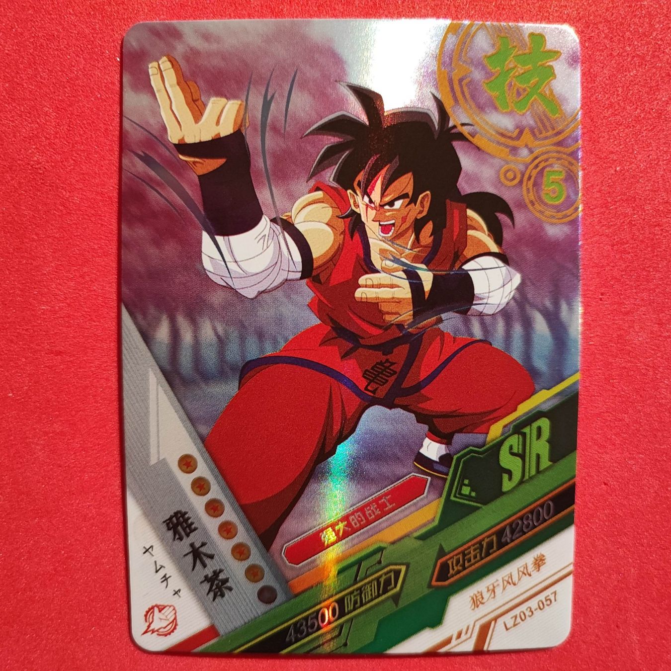 Sammelbilder & Trading cards: Dragon Ball - SPECIAL SAMMELKARTE – Gebraucht aus Dübendorf von kb86_MOVIE